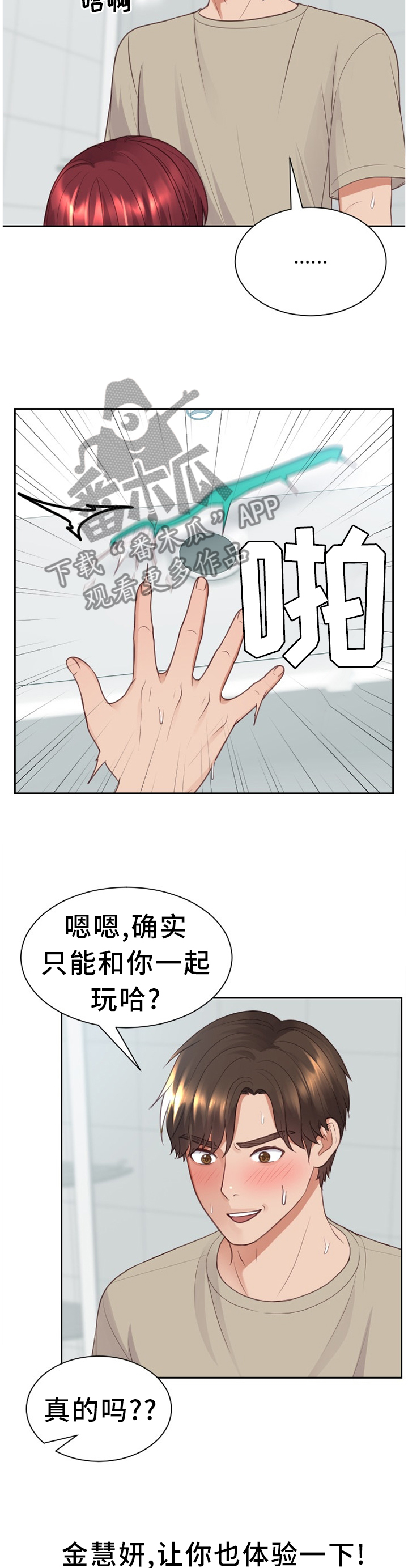 第64章：徘徊6