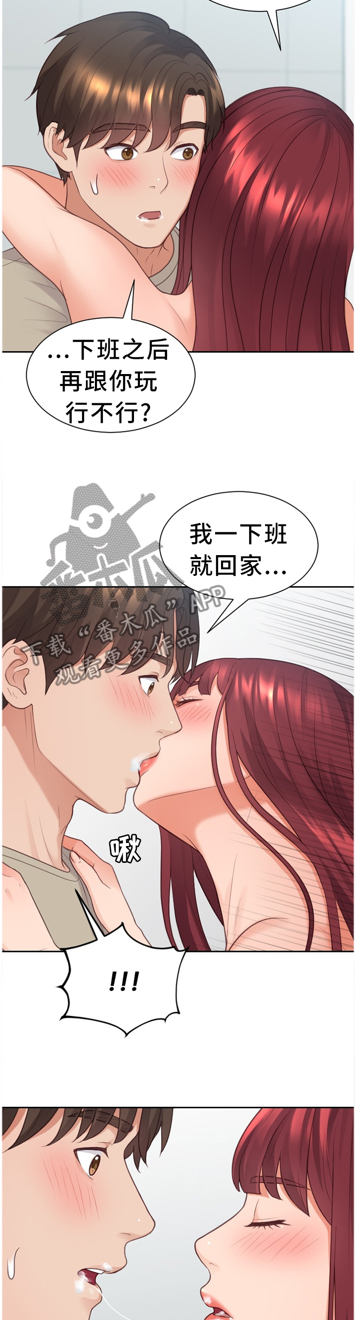 第64章：徘徊1