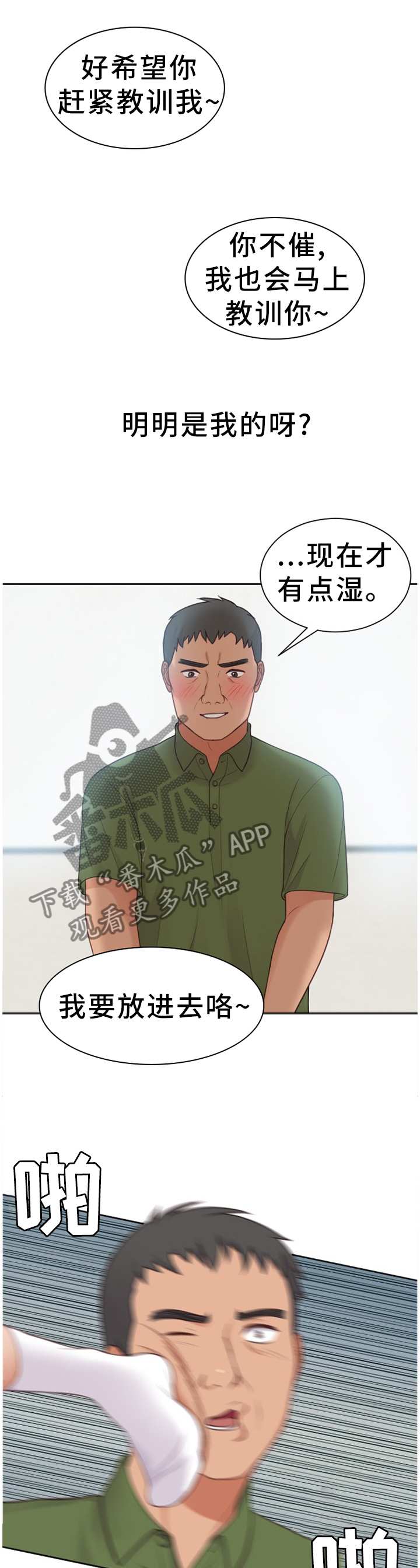 第43章：祸从口出0