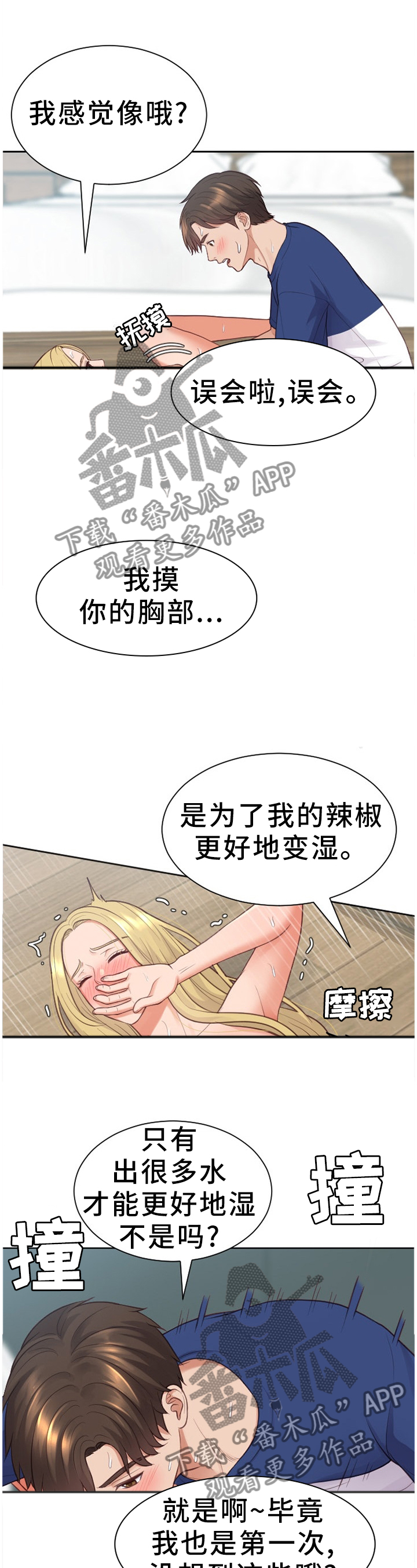 第37章：开心7