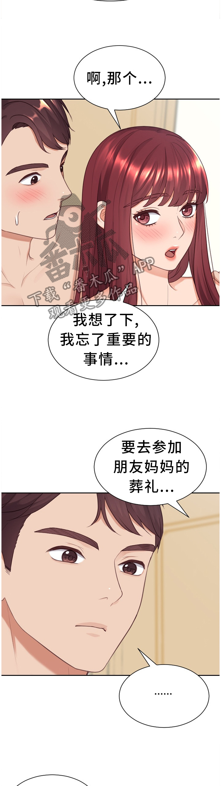 第49章：我来帮你2