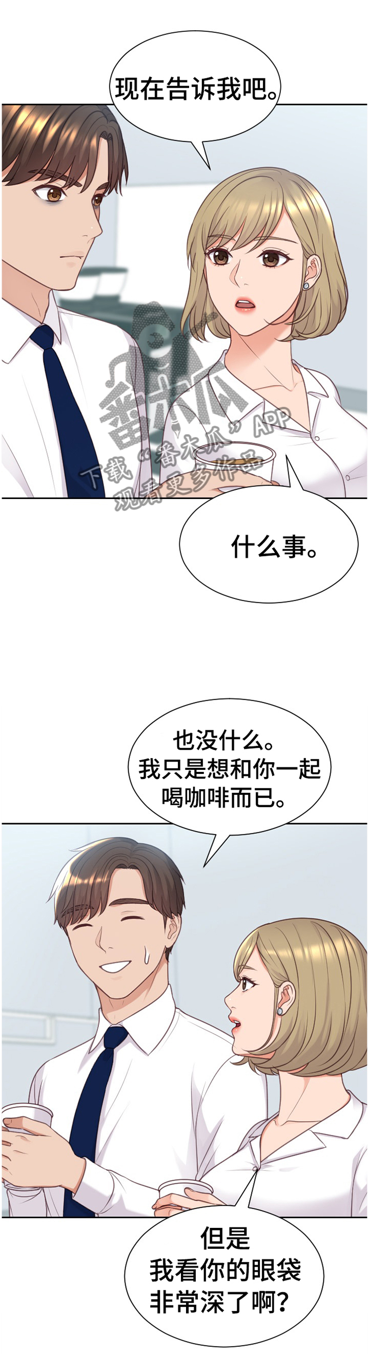 第86章：刺激9