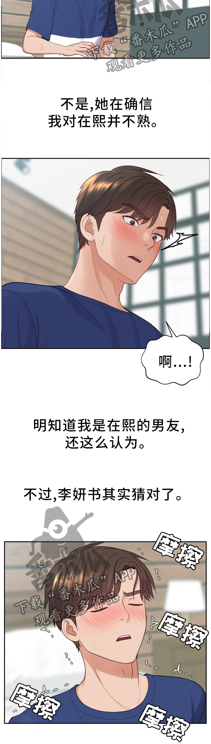 第40章：”开门”2