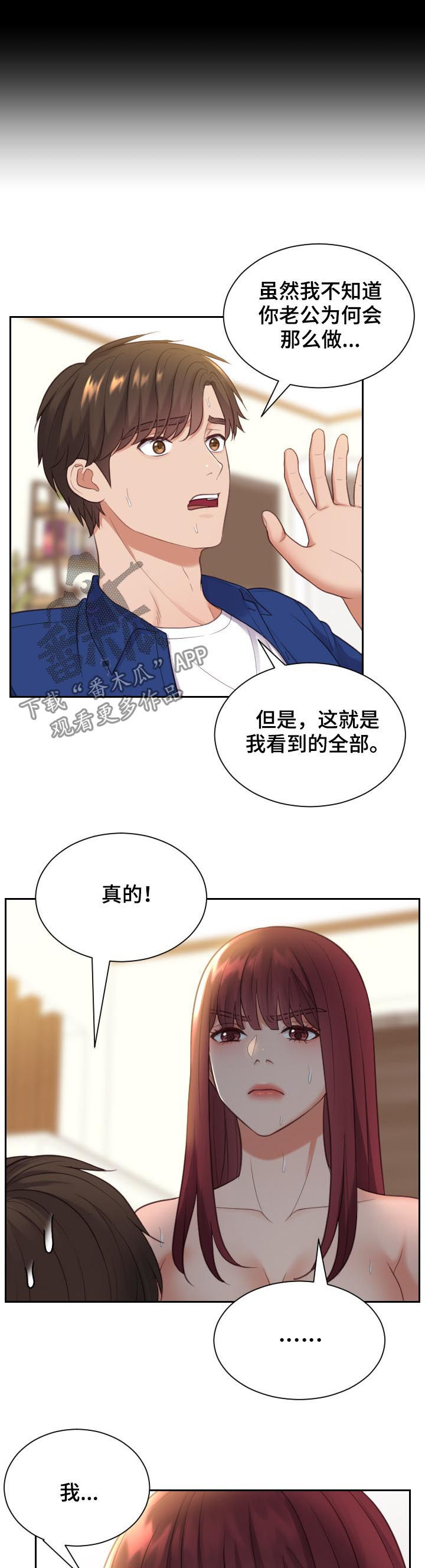 第21章：还在撒谎7