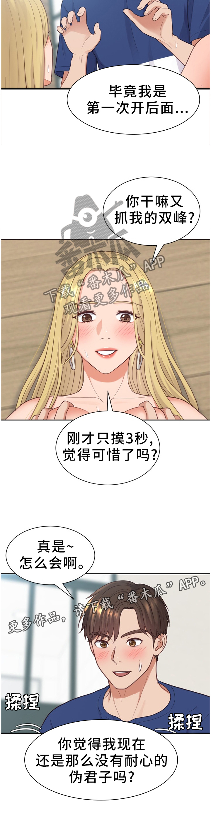 第37章：开心6