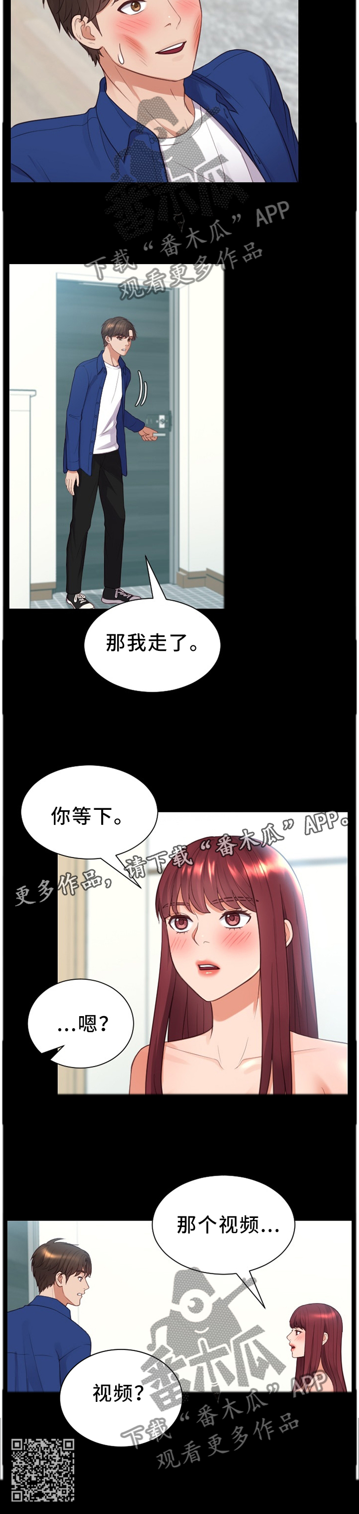 第27章：一晚上发生了太多事9