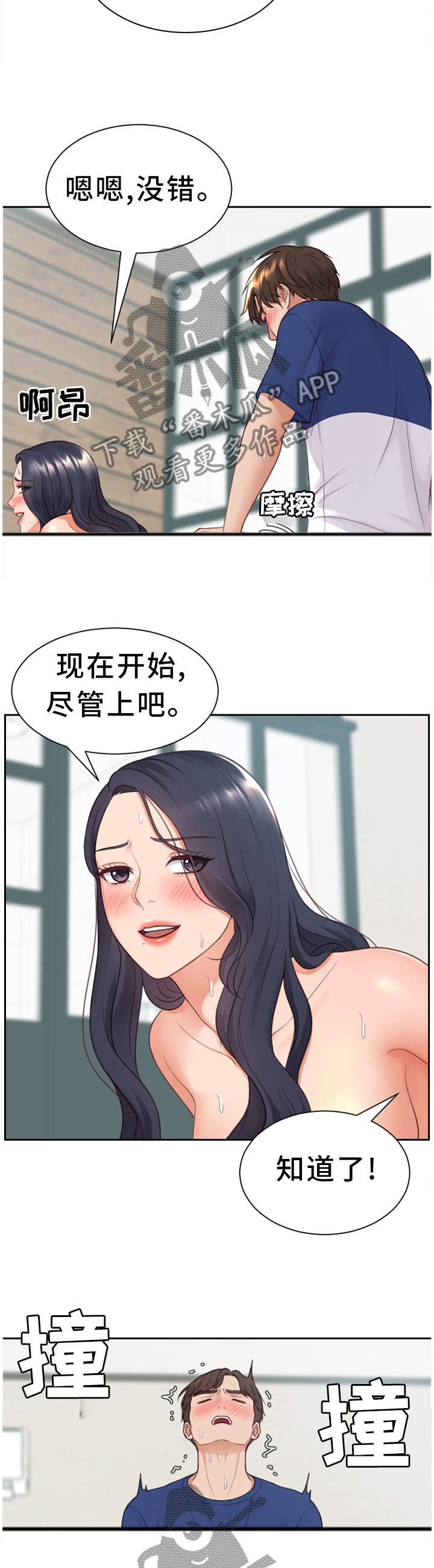 第50章：急切4