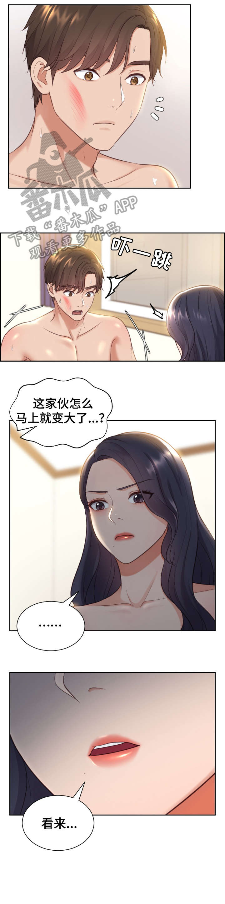 第11章：还好吗4