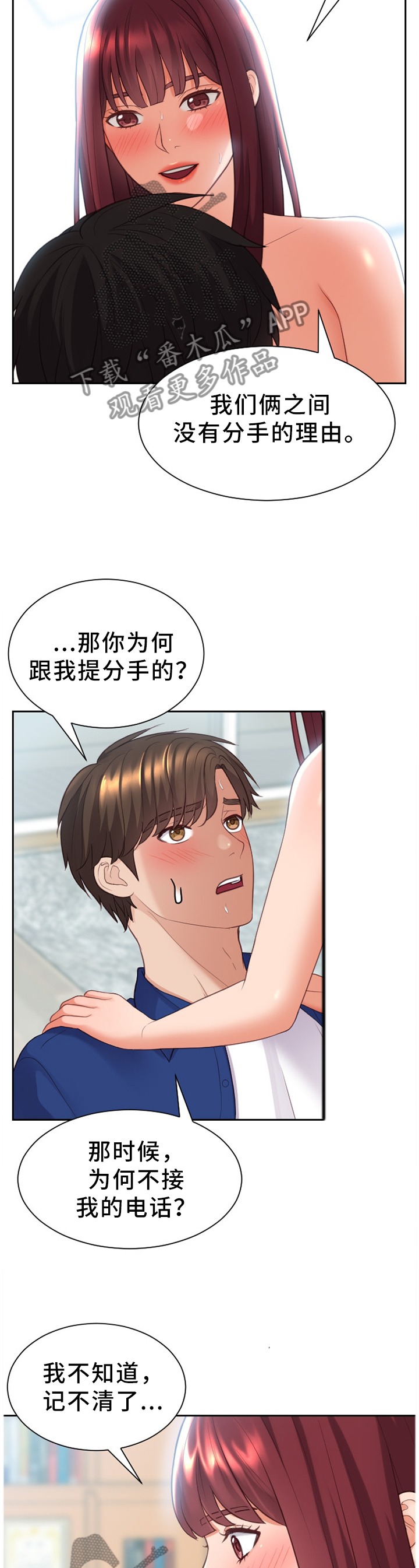 第25章：说谎7