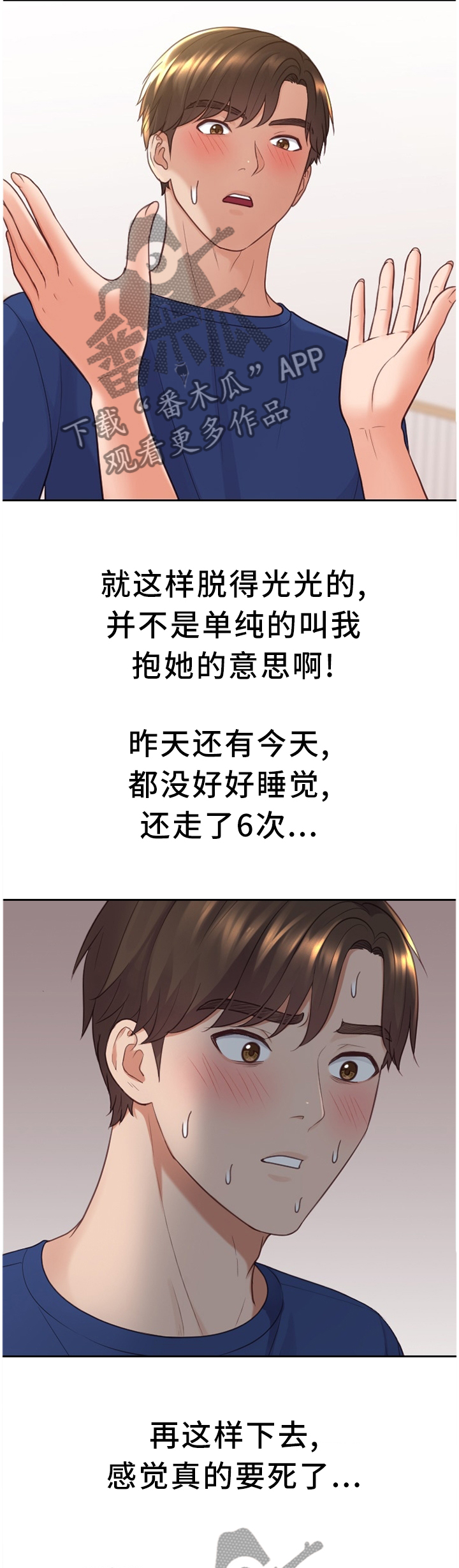 第53章：欺骗的后果8