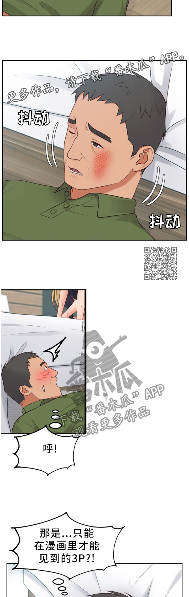 第51章：不被抢走6