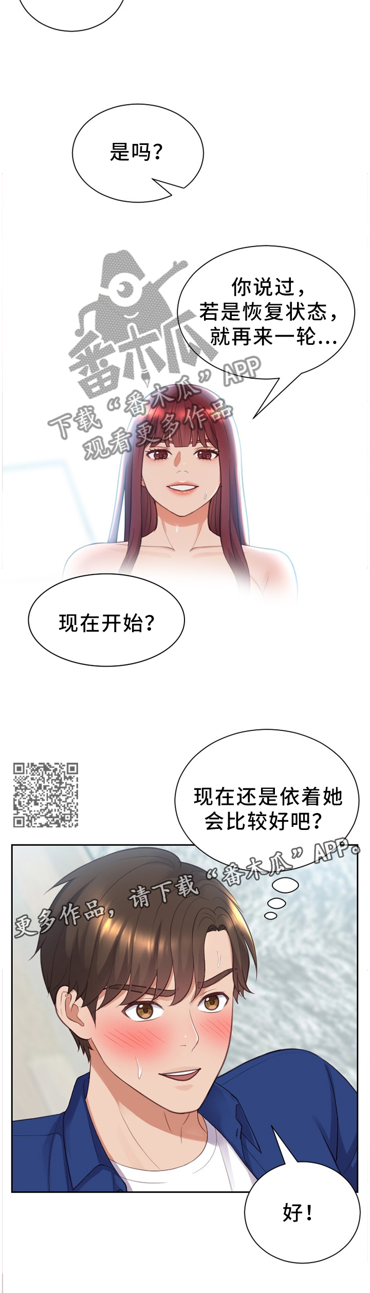 第25章：说谎5