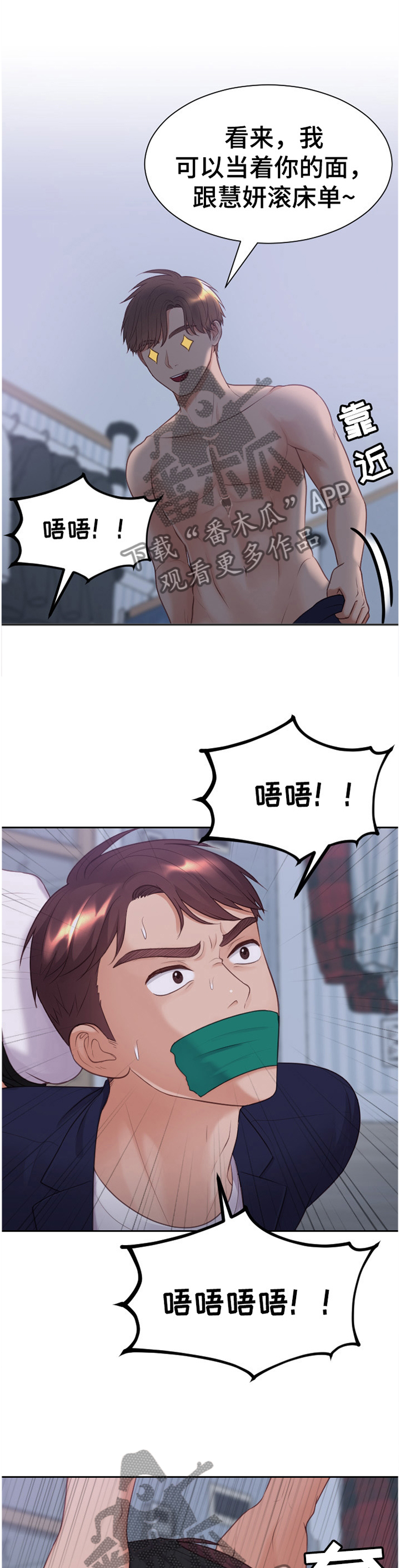 第73章：另一层面的意思1