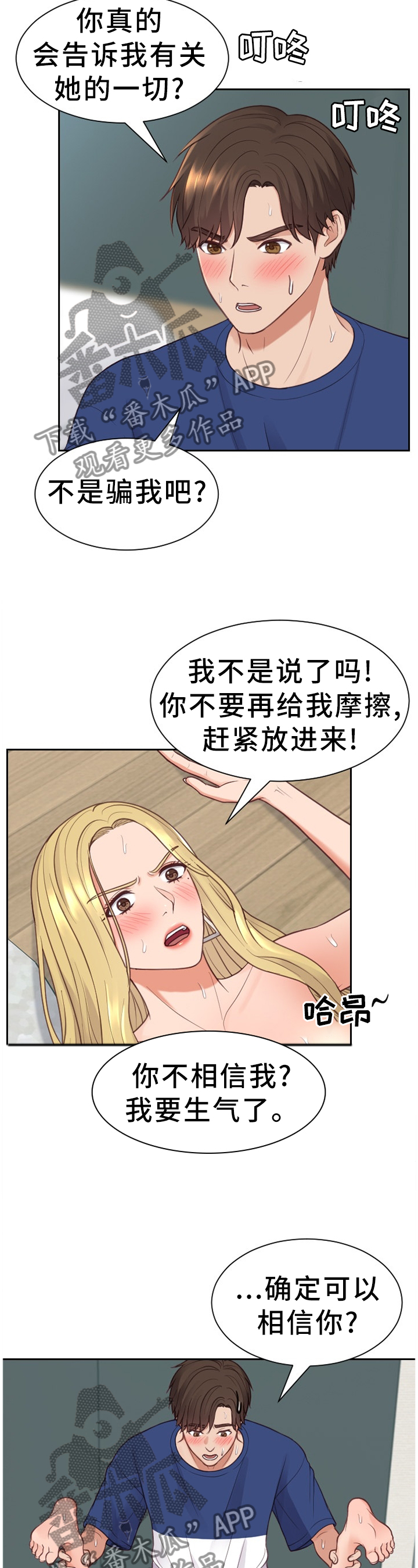 第40章：”开门”9