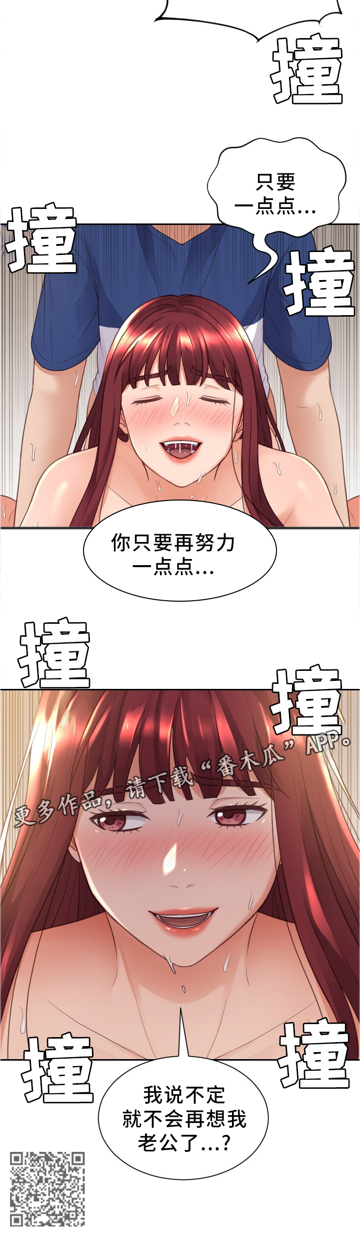 第57章：再努力一点13