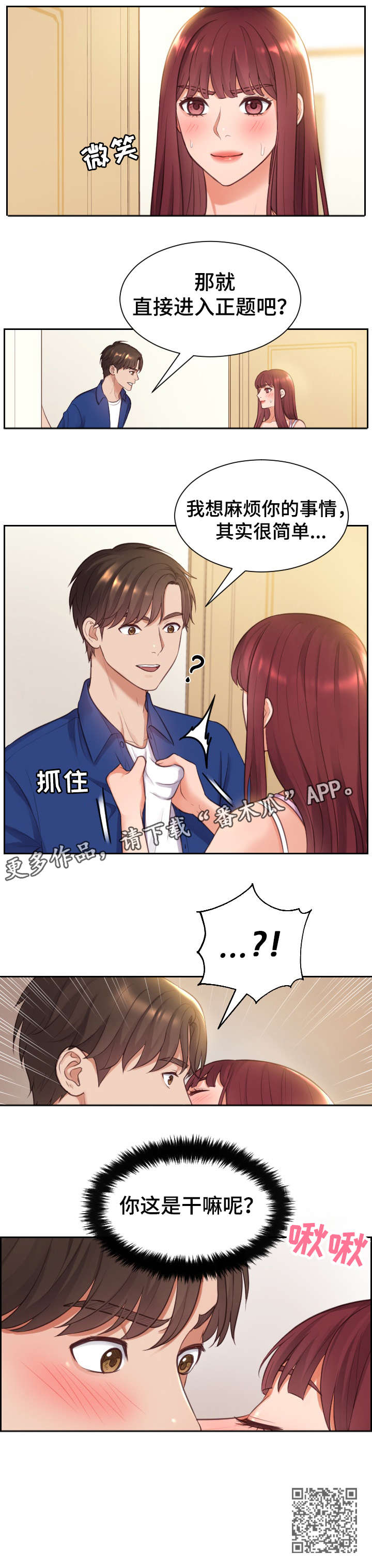 第5章：误会7