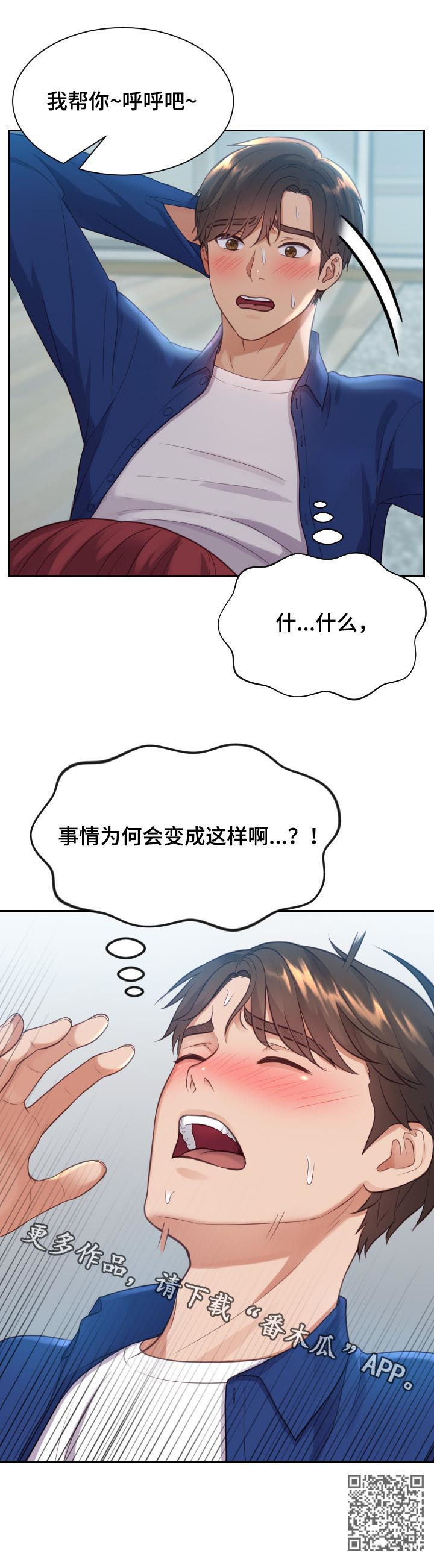 第24章：事情反转9