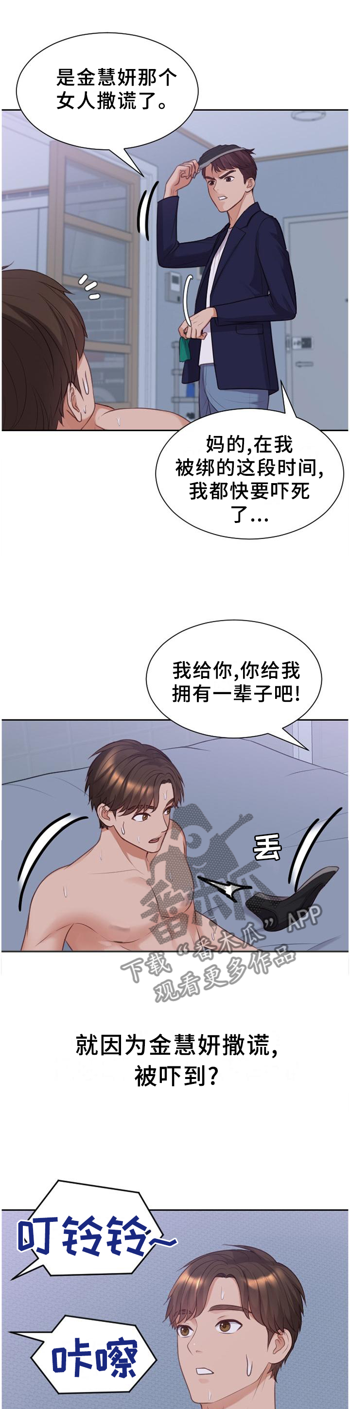 第76章：让给你7