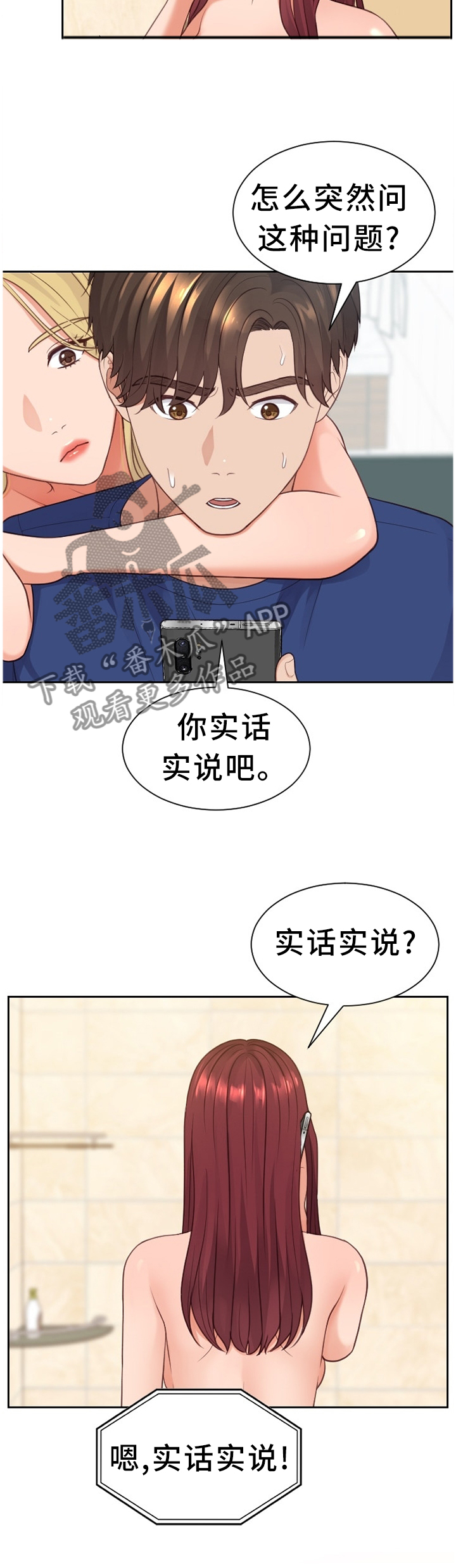 第47章：但是...6