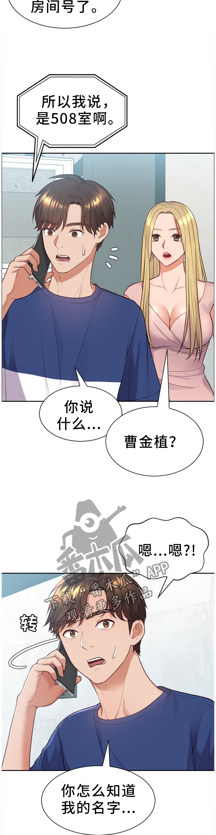 第29章：没有走错5