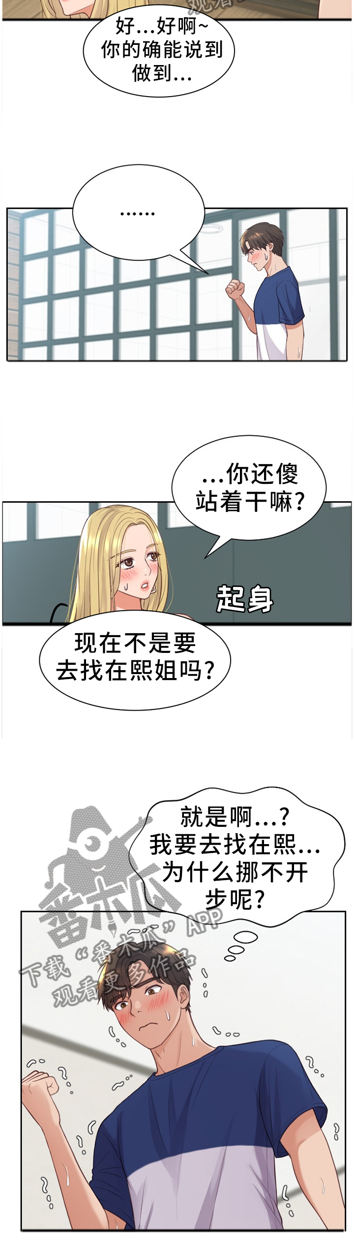 第35章：我想继续!7