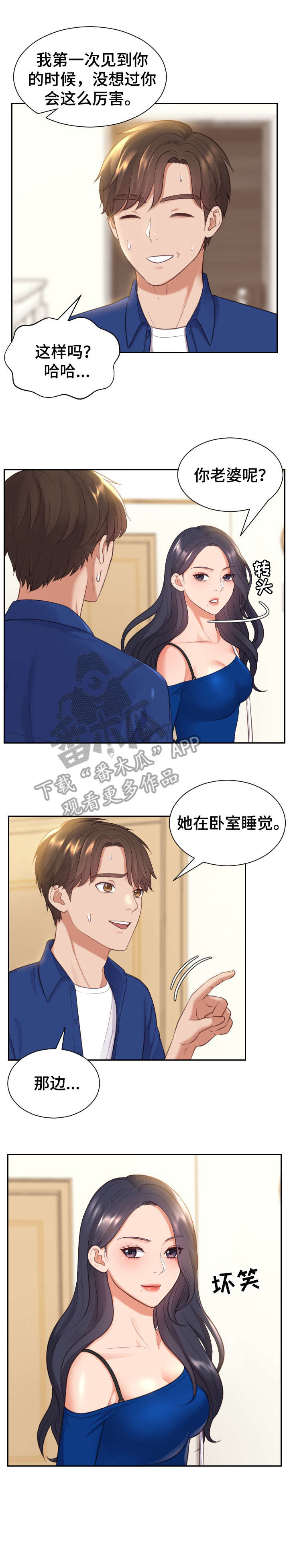 第10章：赶紧1
