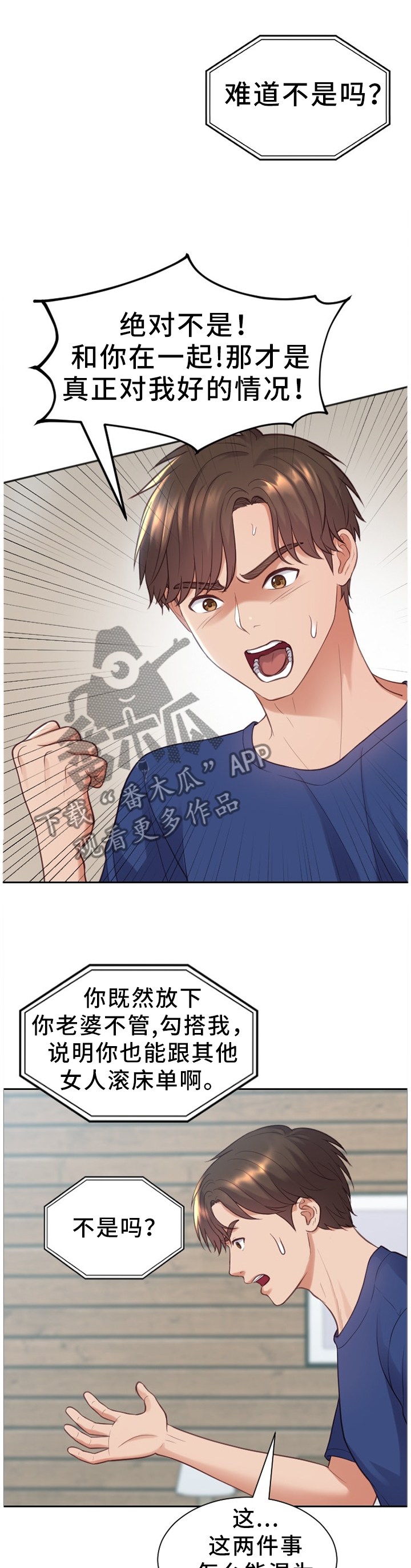 第29章：没有走错9