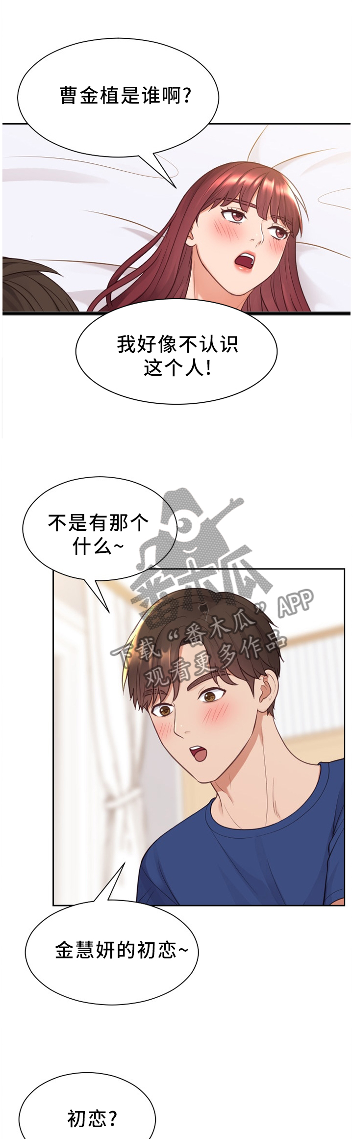 第54章：分手的理由11