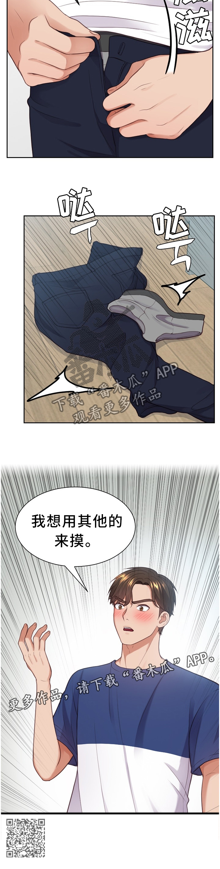 第34章：男人的嘴9