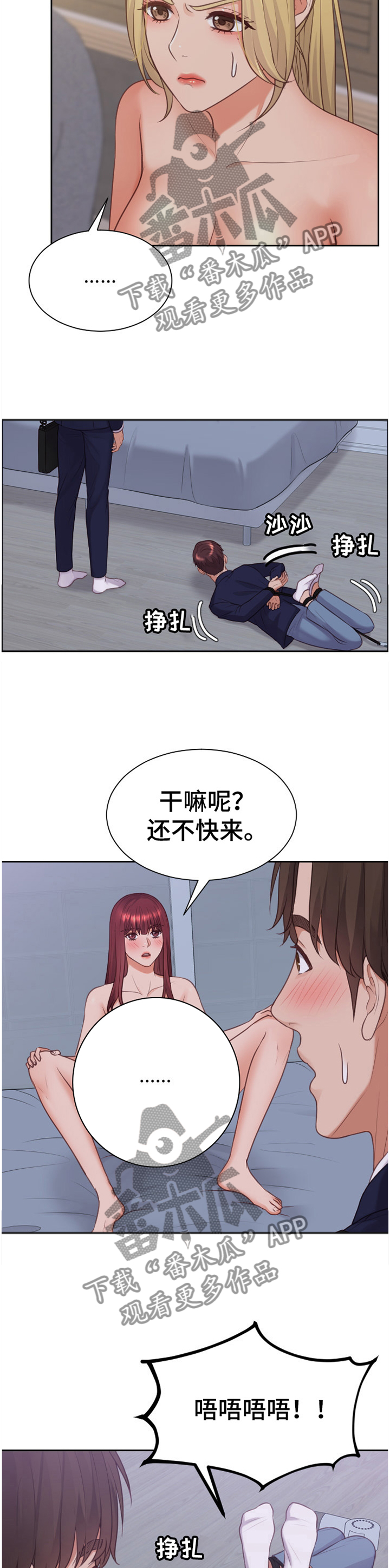 第72章：现在不行6