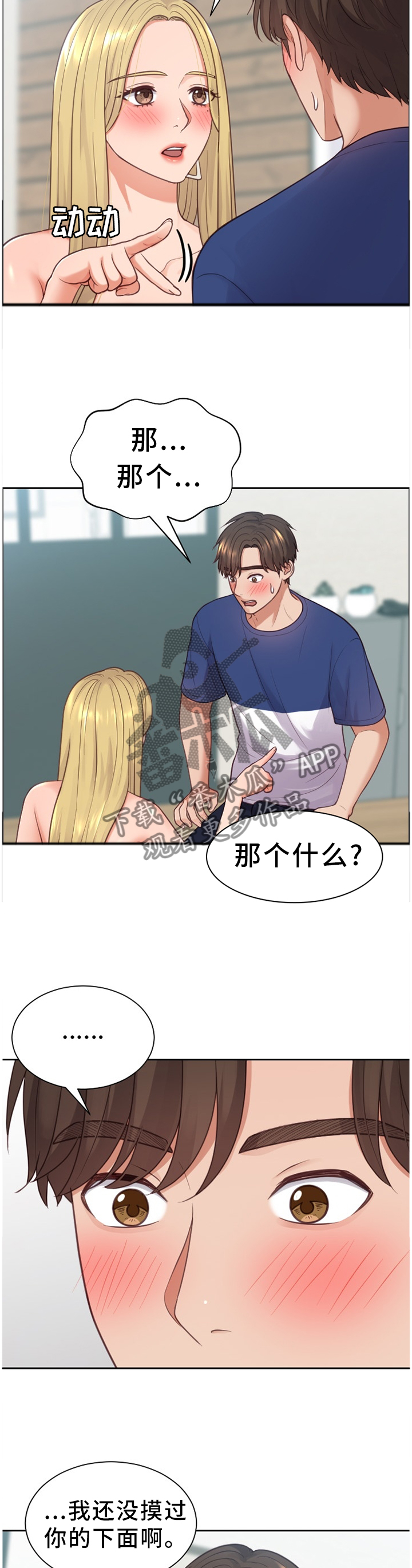 第34章：男人的嘴6