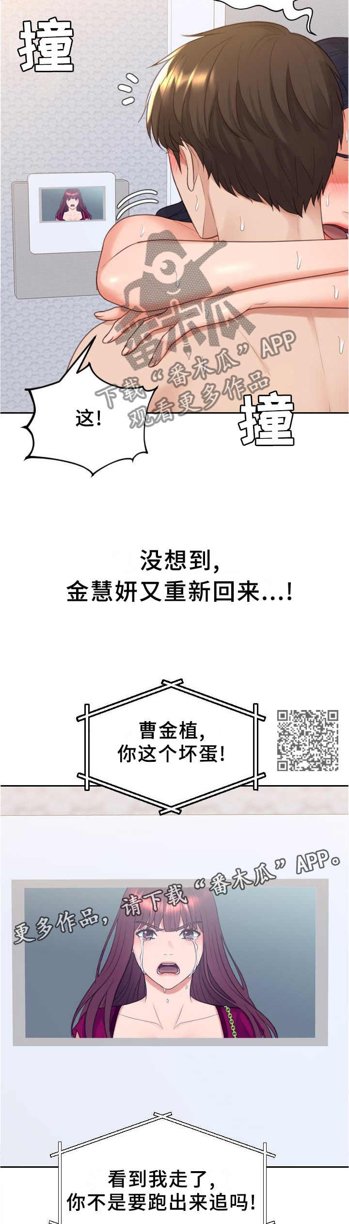 第82章：爱之深5