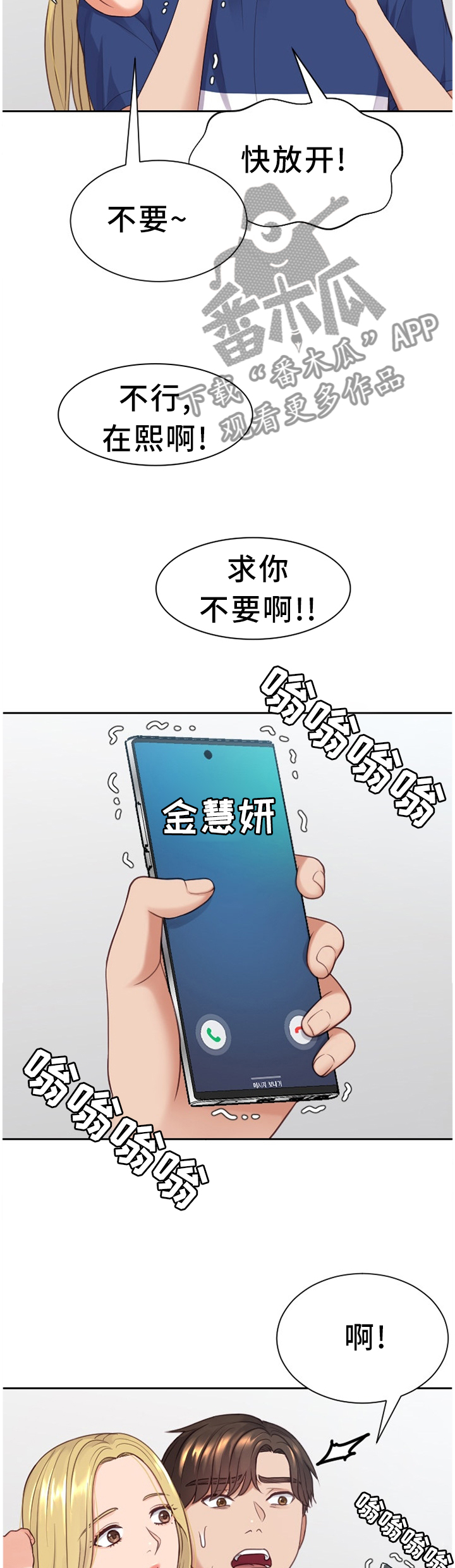 第47章：但是...2