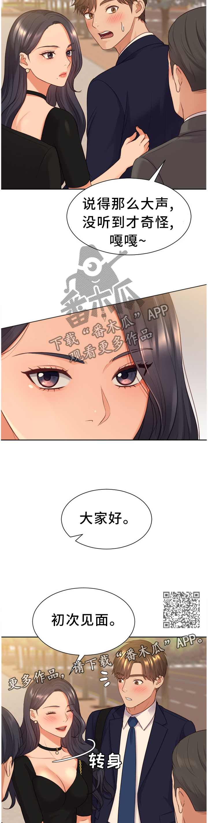 第65章：大庭广众5