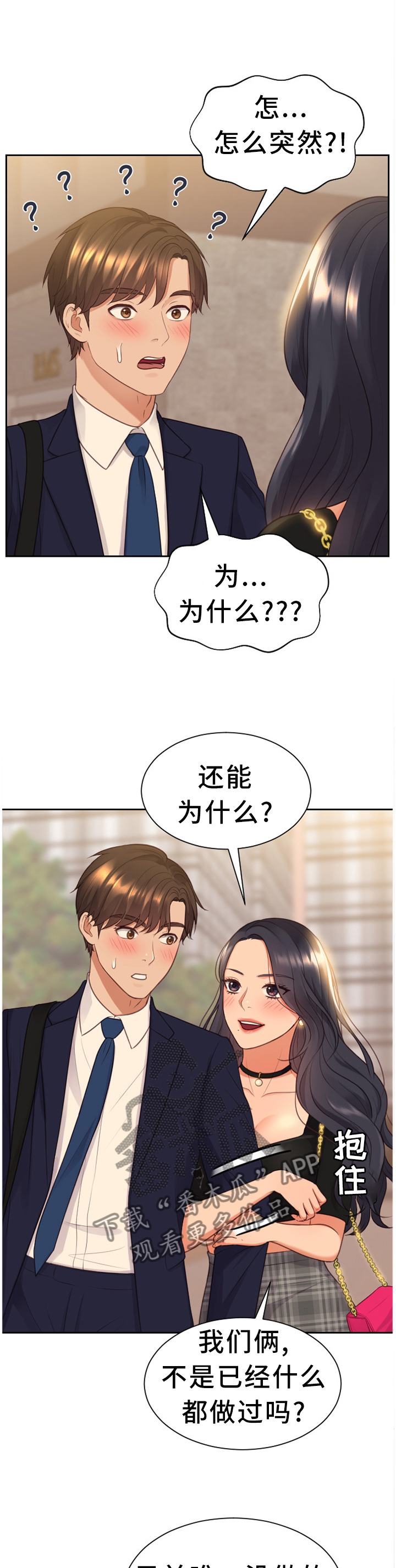 第65章：大庭广众2