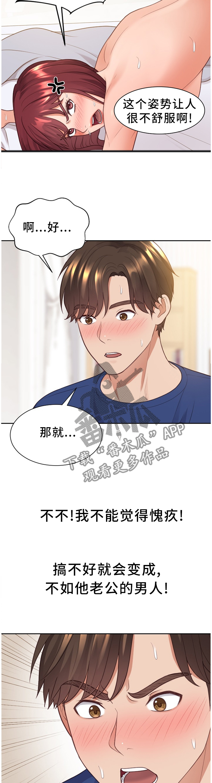 第59章：卖力2