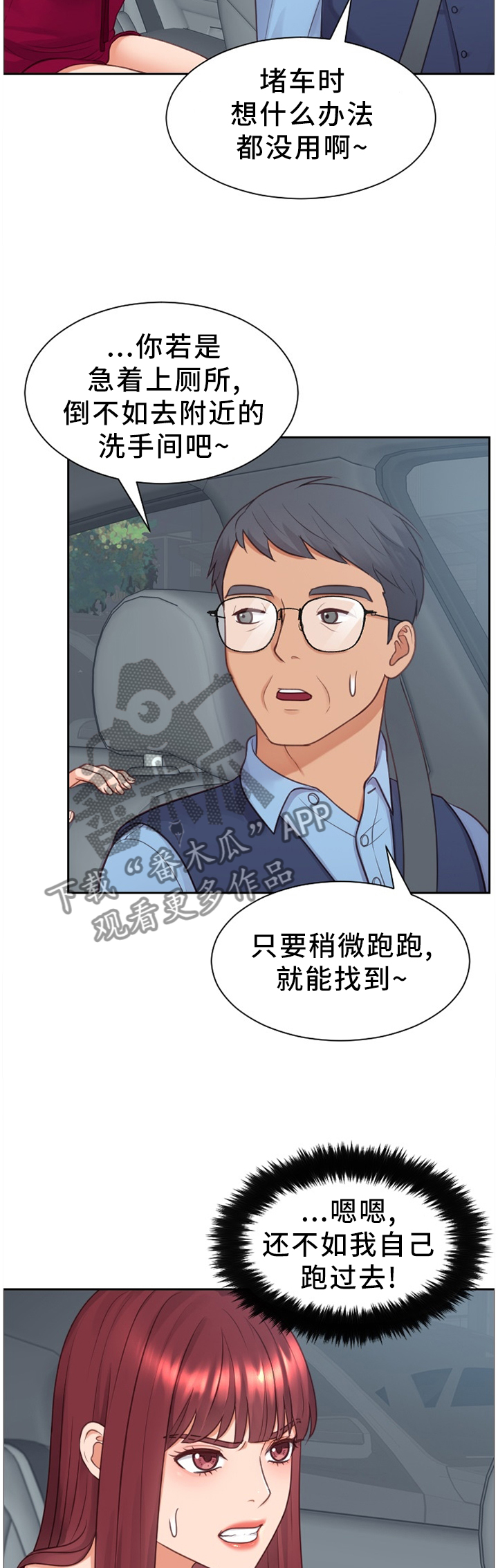 第51章：不被抢走1