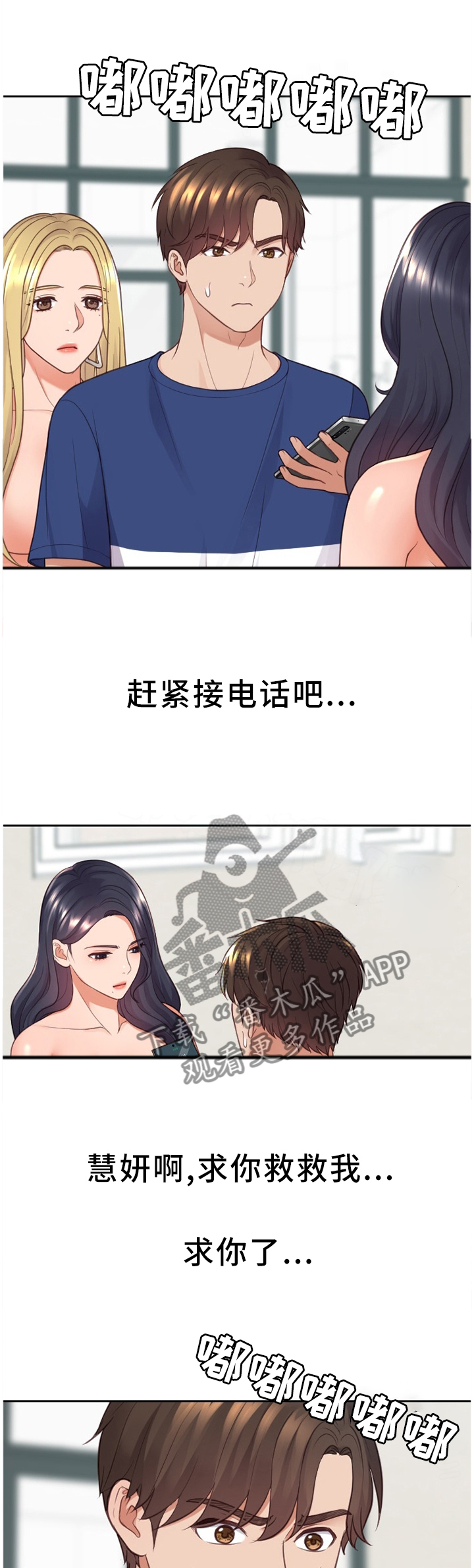 第46章：交给我吧0