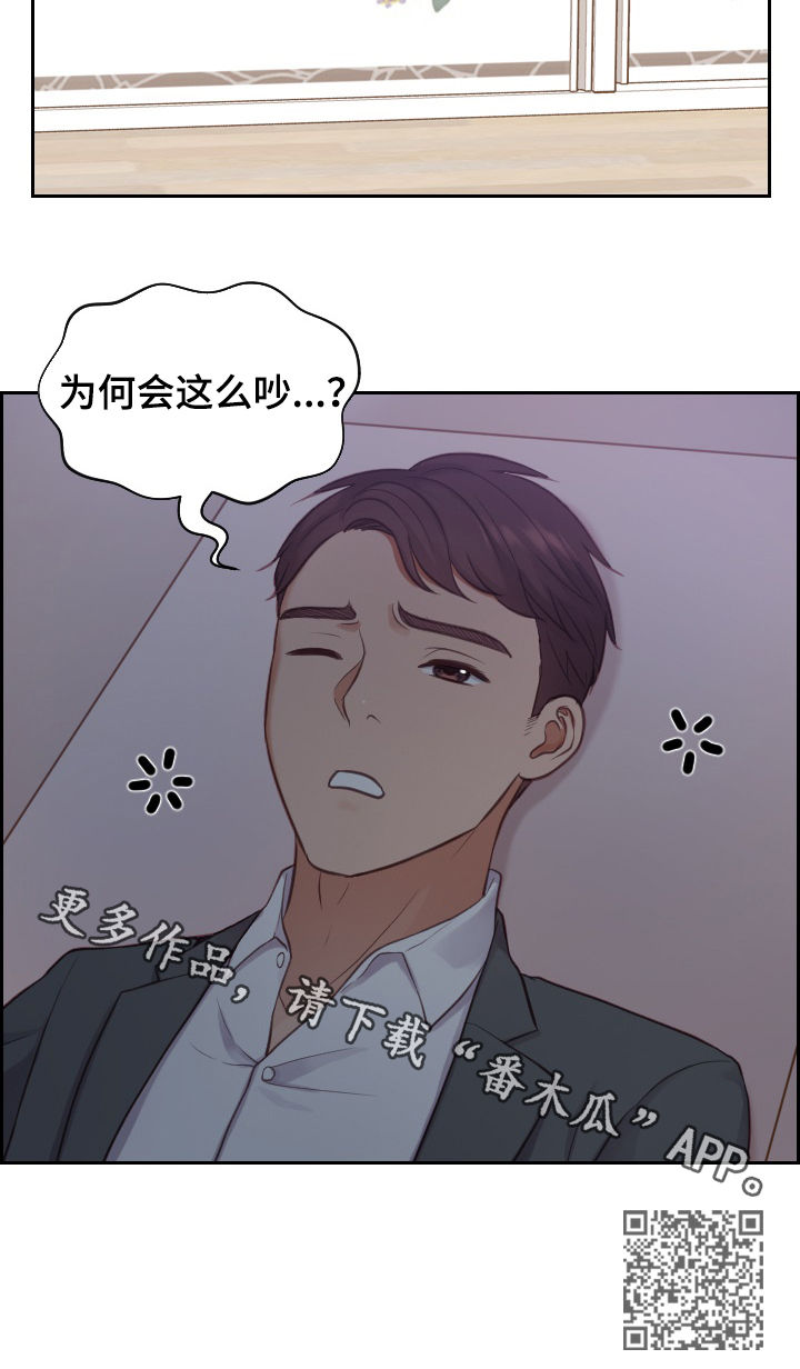 第20章：苏醒12