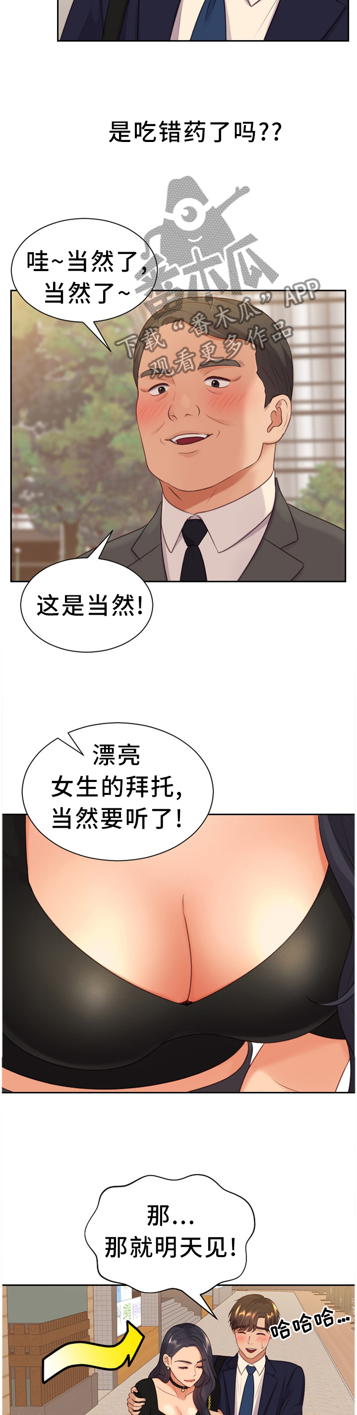 第65章：大庭广众7