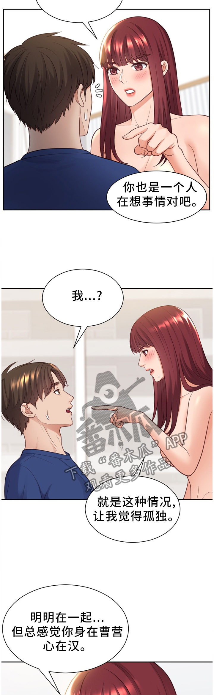 第54章：分手的理由5