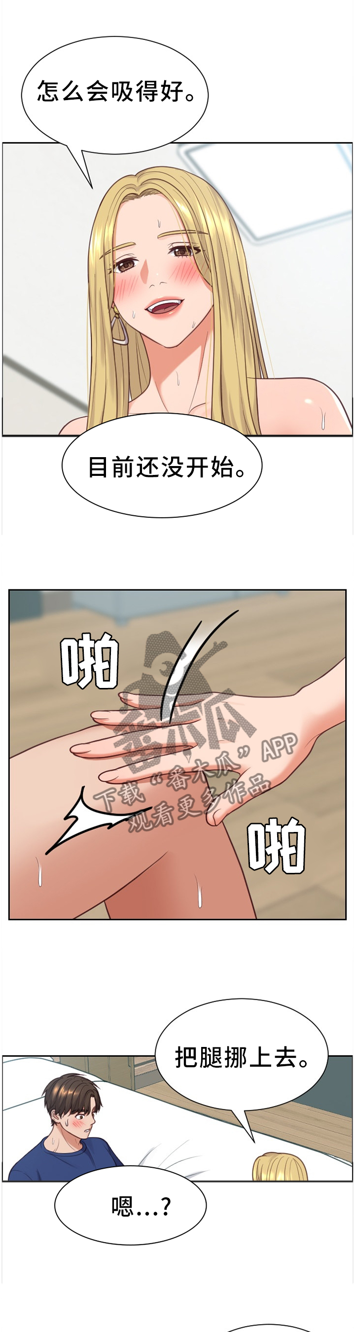 第31章：融化6