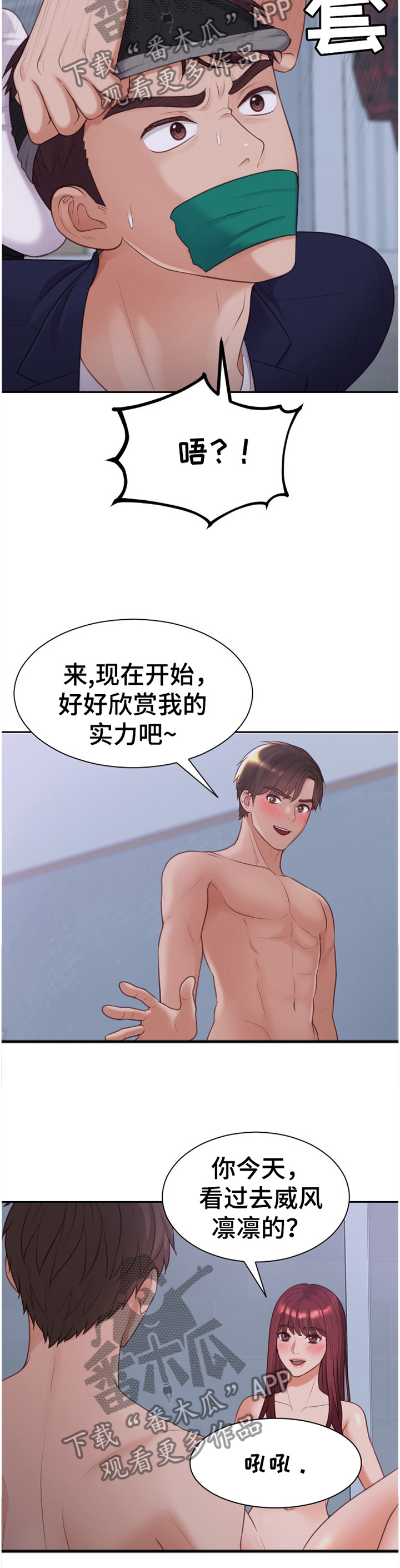 第73章：另一层面的意思2