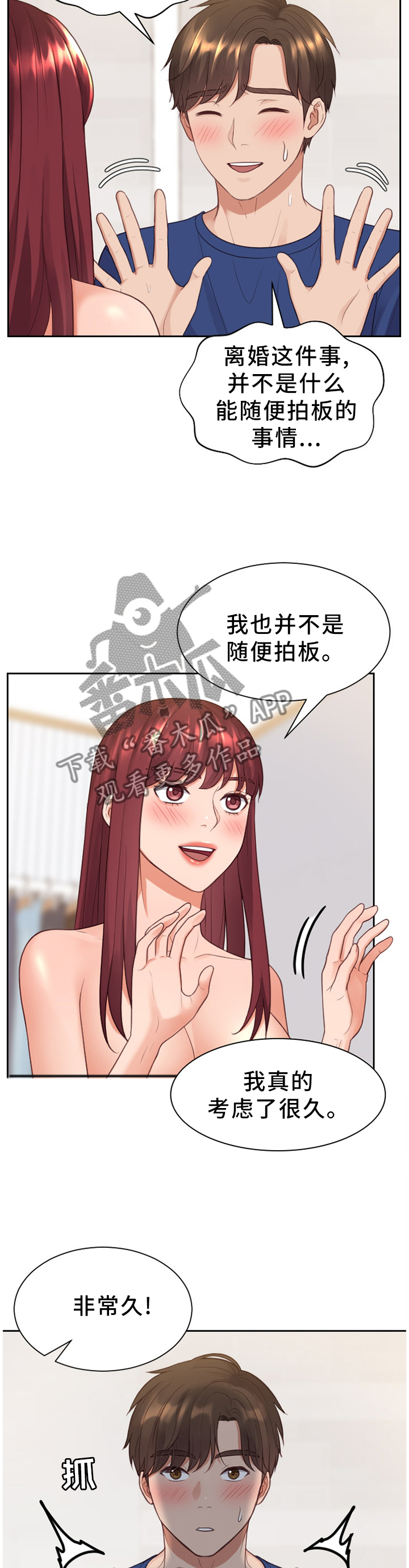 第60章：负担9