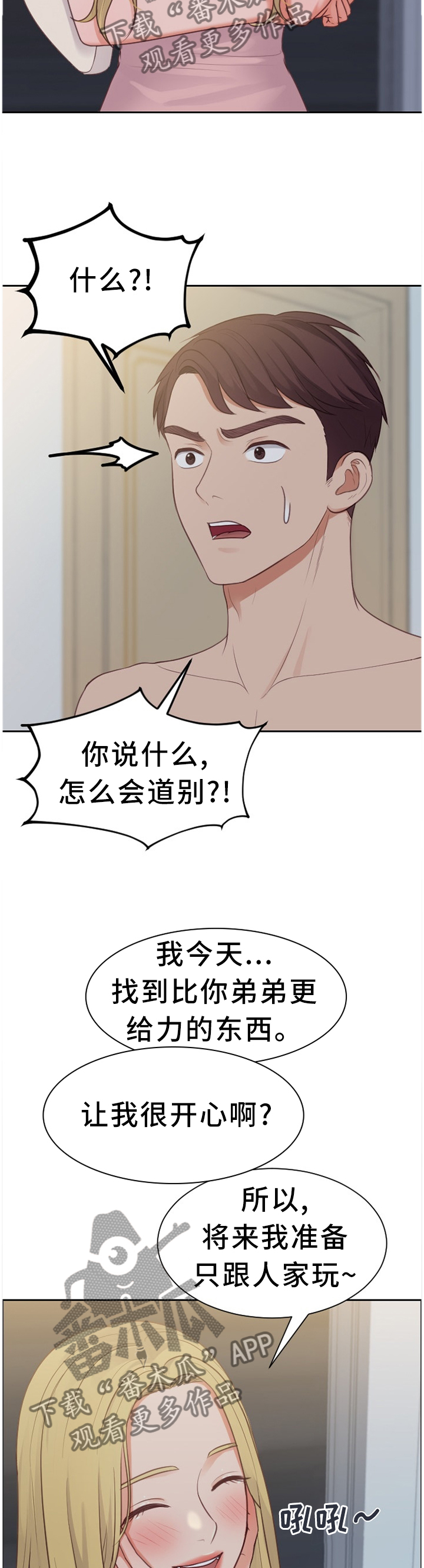 第63章：不要上班!1