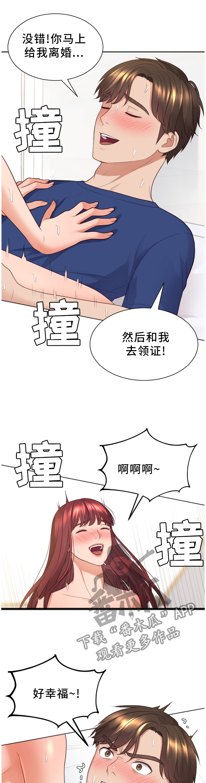 第61章：我一点也不亏8