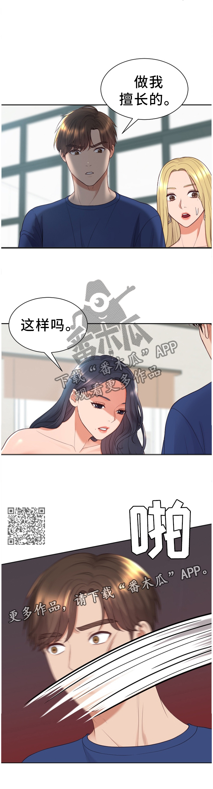 第45章：我会证明6
