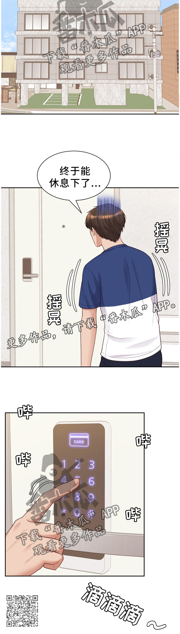 第52章：更大的快乐12