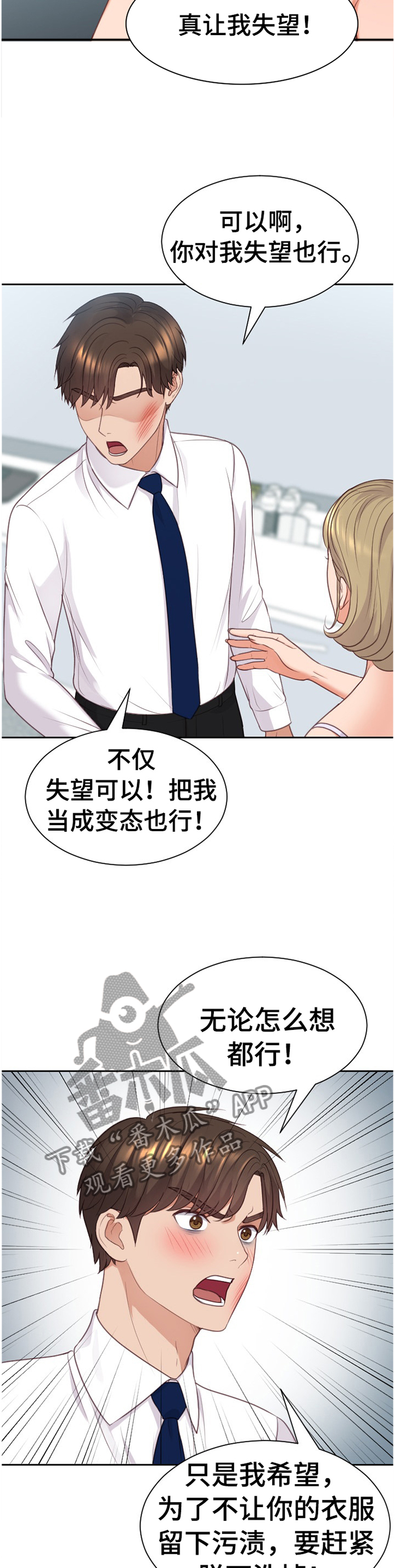 第87章：”正人君子”10