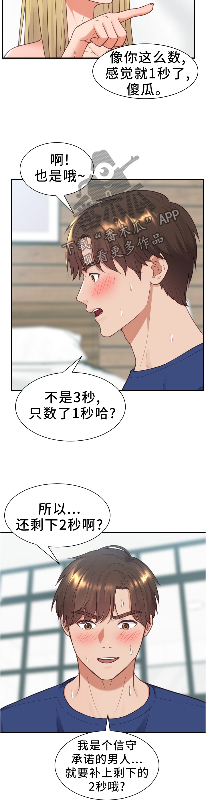 第36章：傻瓜10
